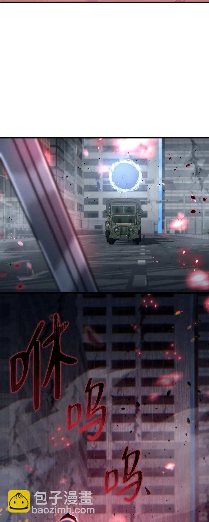 末日物流中心 - 第17話(1/3) - 4