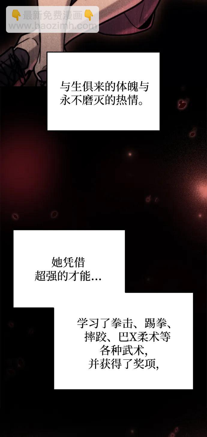 末日物流中心 - 第19話(1/3) - 7