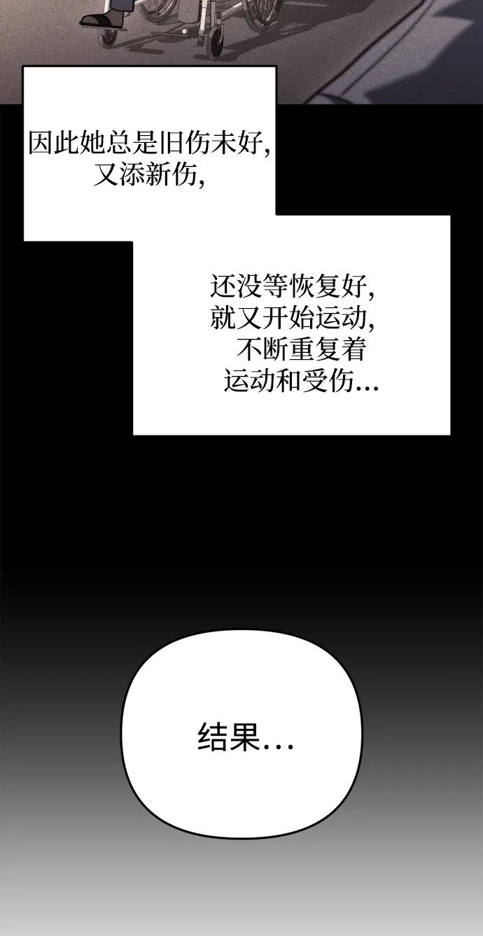 末日物流中心 - 第19話(1/3) - 4