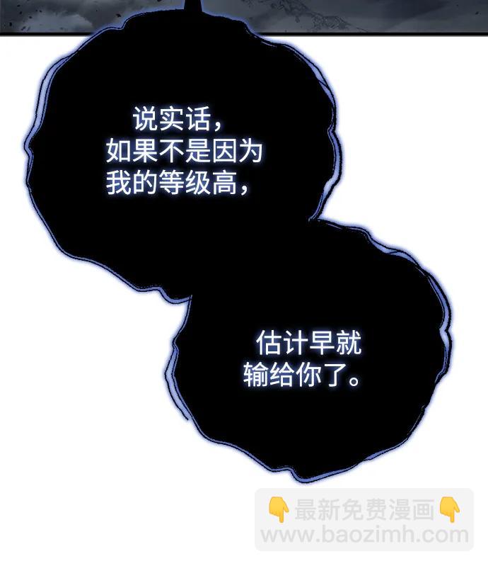 末日物流中心 - 第19話(1/3) - 8