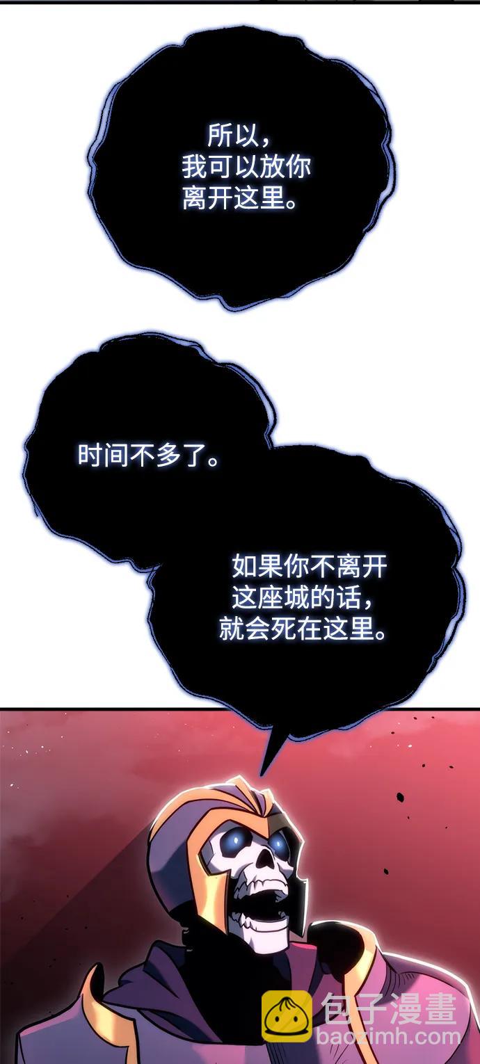 末日物流中心 - 第19話(1/3) - 2