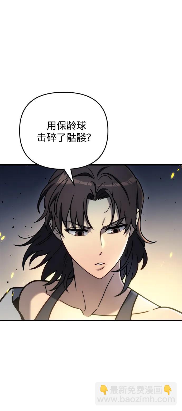 末日物流中心 - 第19話(1/3) - 1