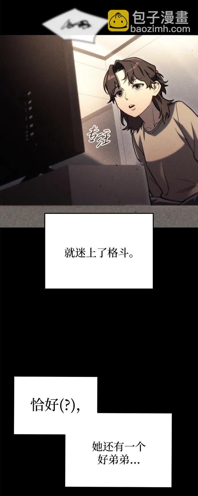 末日物流中心 - 第19話(1/3) - 5