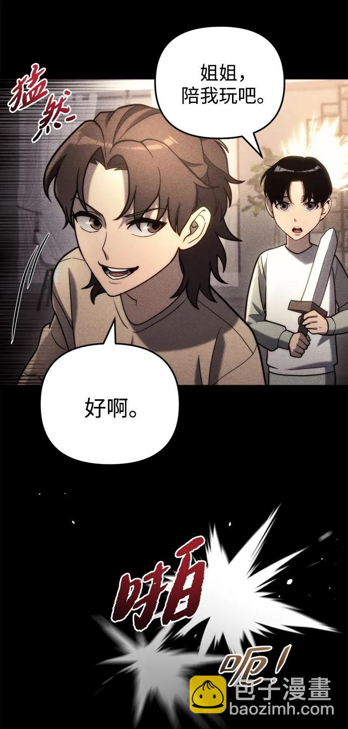 末日物流中心 - 第19話(1/3) - 6