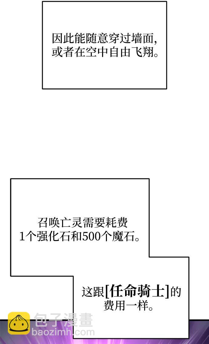 末日物流中心 - 第23話(1/3) - 4