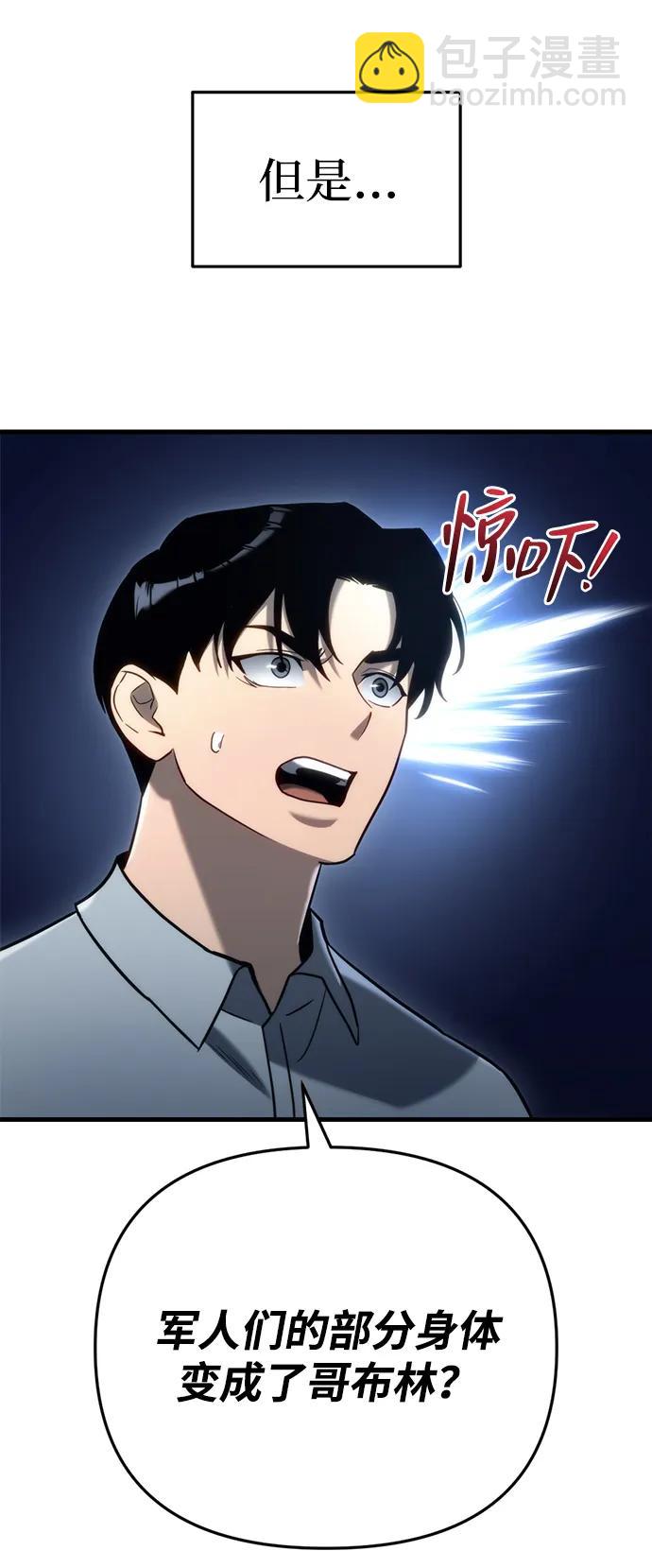 末日物流中心 - 第23話(1/3) - 1