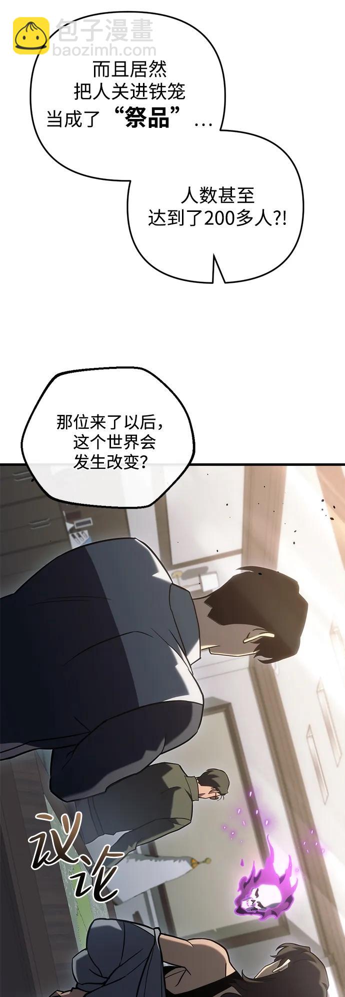 末日物流中心 - 第23話(1/3) - 2