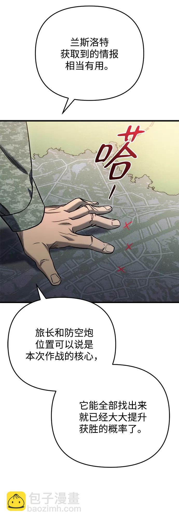 末日物流中心 - 第23話(1/3) - 4