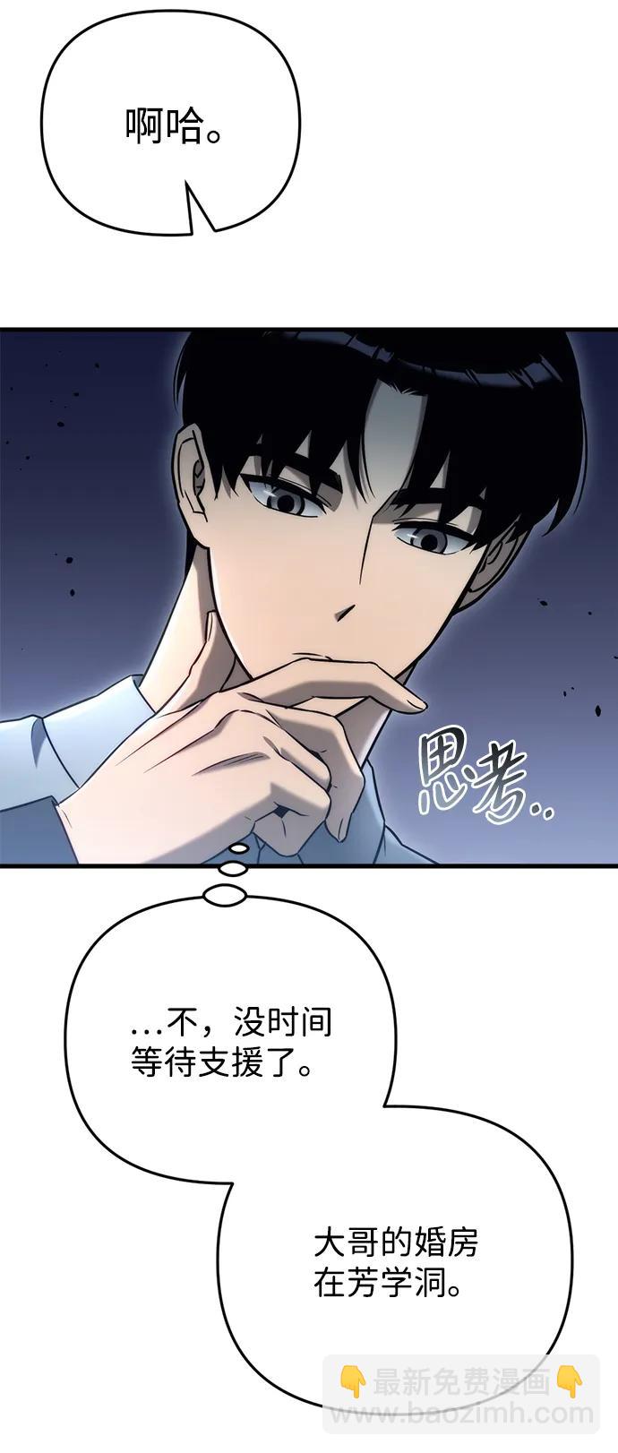 末日物流中心 - 第23話(1/3) - 1