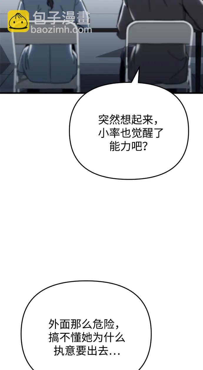 末日物流中心 - 第27話(1/3) - 1