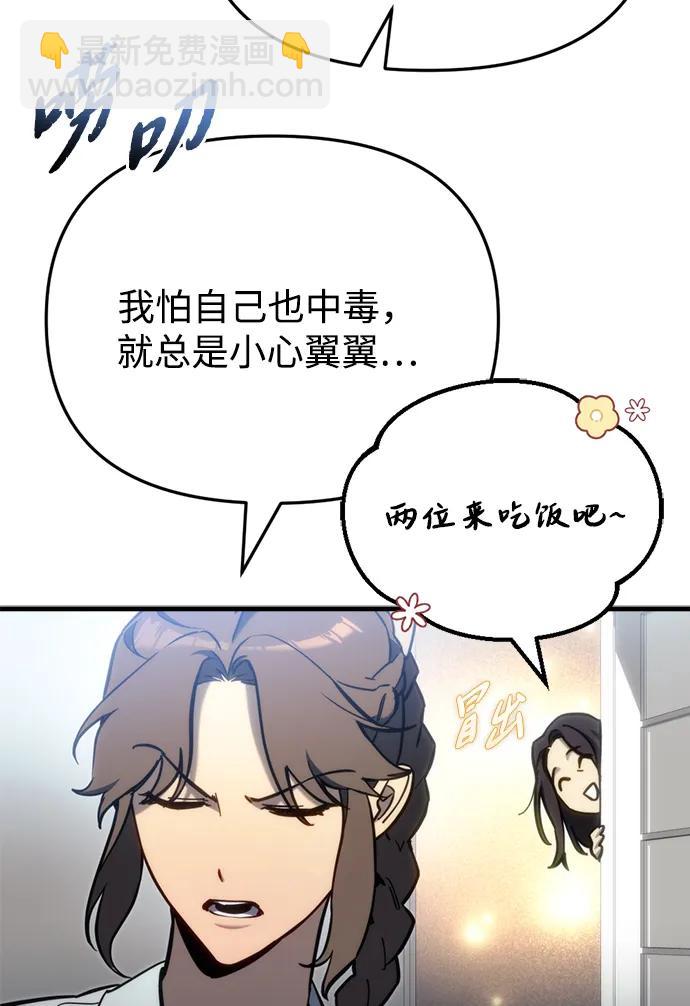 末日物流中心 - 第27話(1/3) - 1