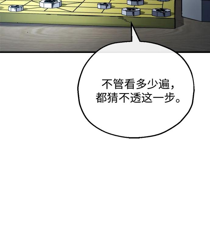 末日物流中心 - 第27話(1/3) - 3