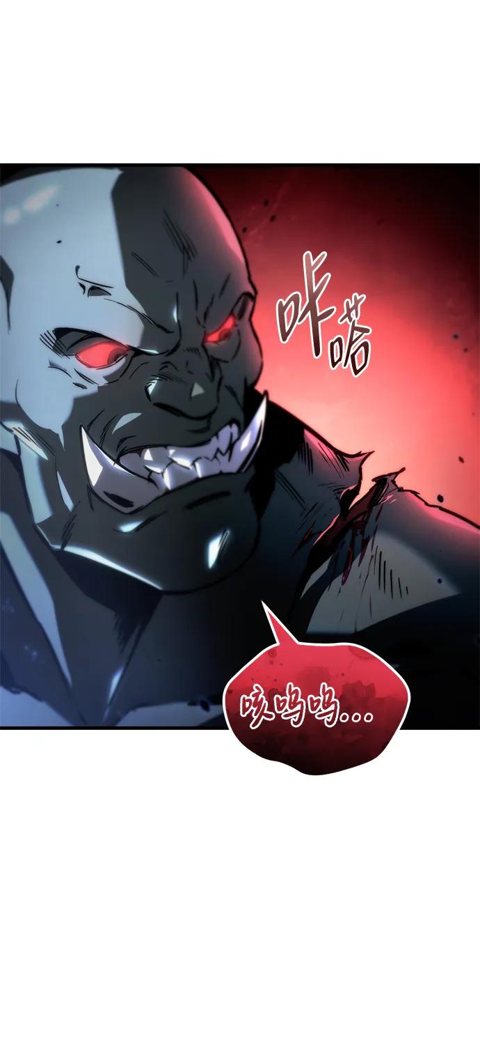 末日物流中心 - 第3話(1/2) - 5