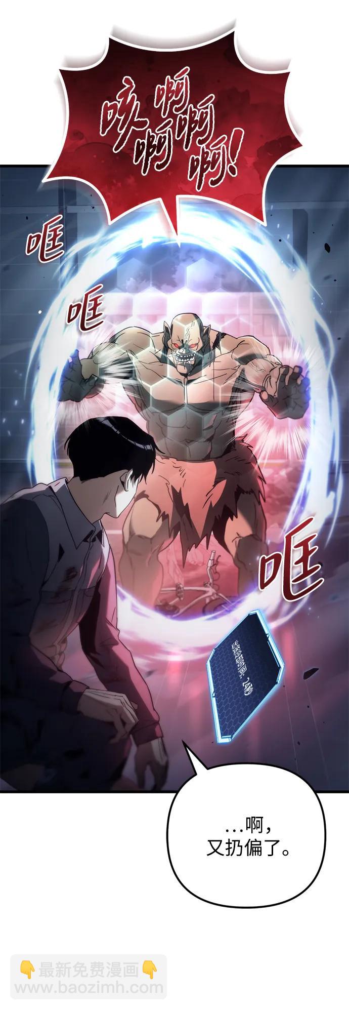 末日物流中心 - 第3話(1/2) - 6