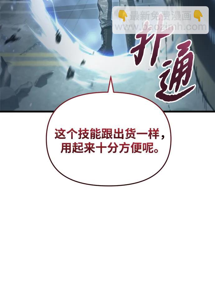 末日物流中心 - 第3話(1/2) - 4
