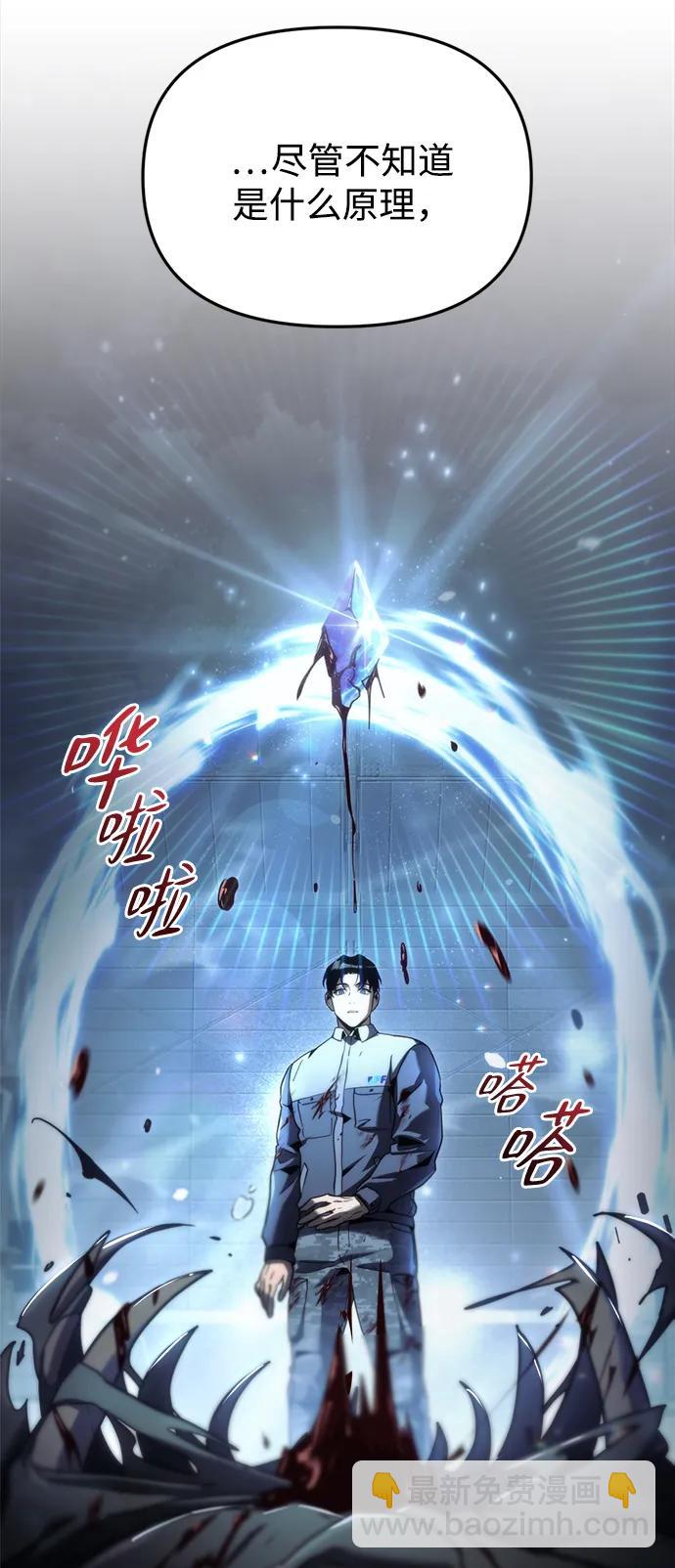 末日物流中心 - 第3話(1/2) - 6