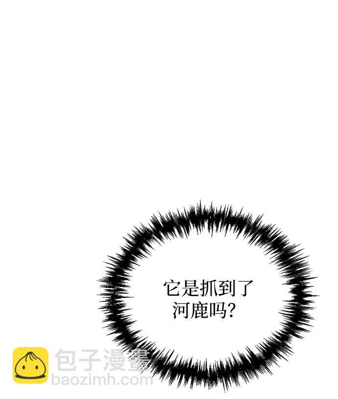 末日物流中心 - 第3話(1/2) - 7