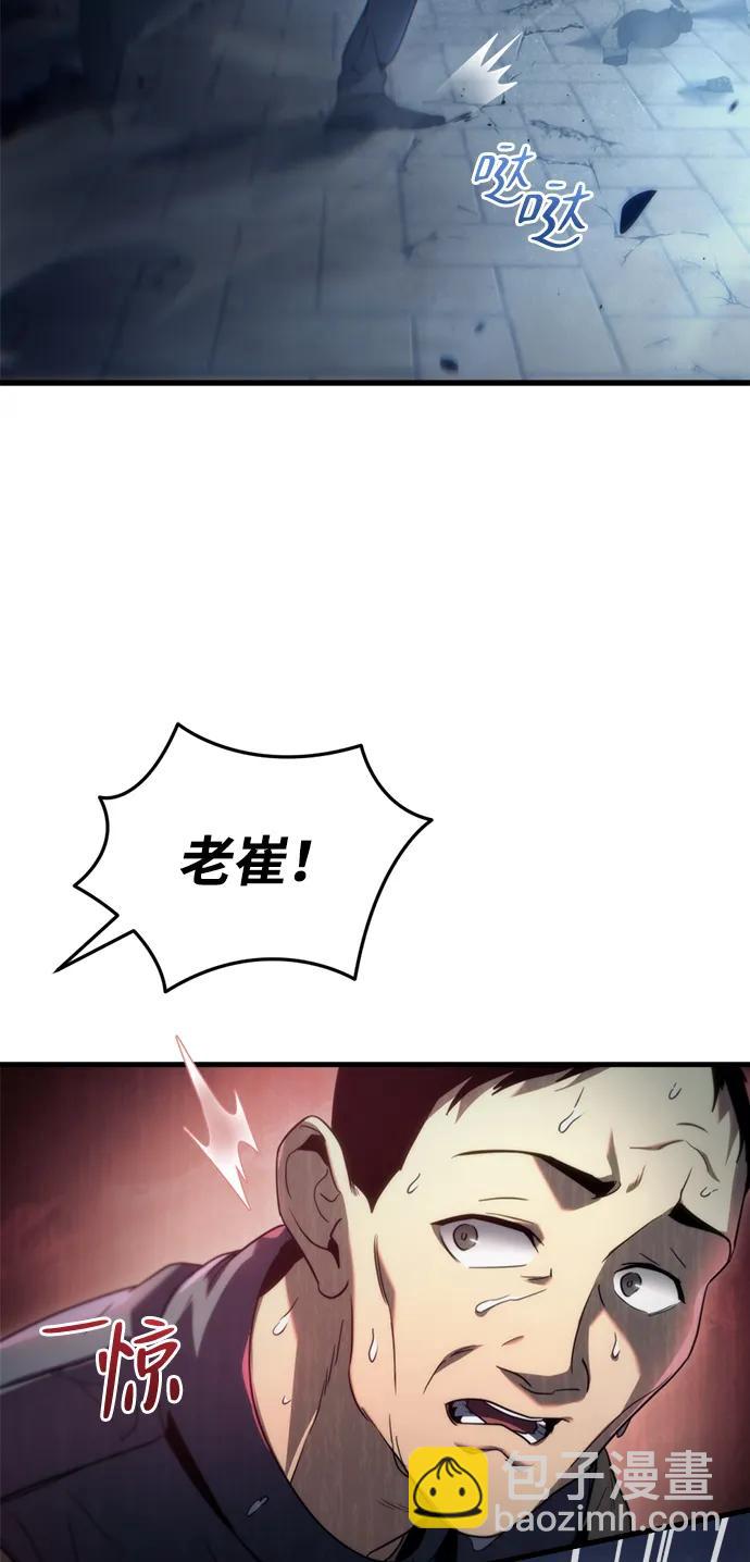 末日物流中心 - 第3話(1/2) - 5