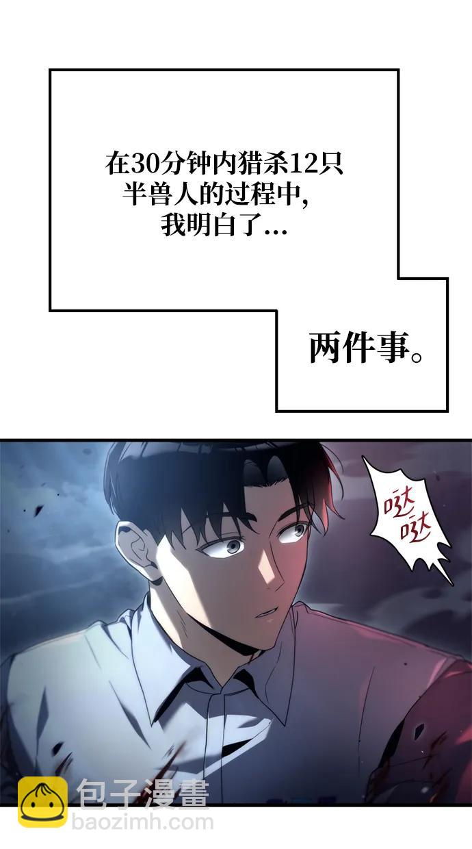 末日物流中心 - 第3話(1/2) - 4