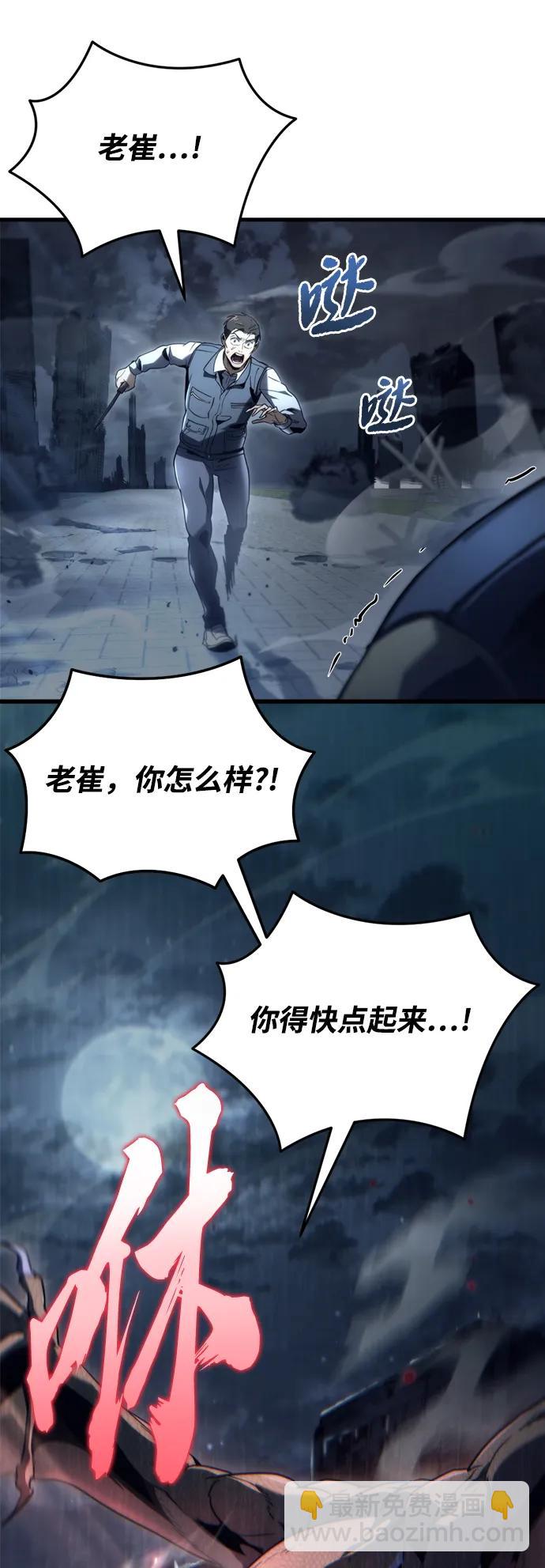末日物流中心 - 第3話(1/2) - 2