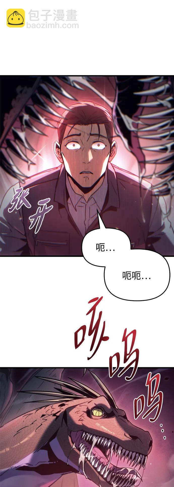末日物流中心 - 第3話(1/2) - 4