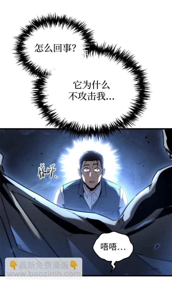 末日物流中心 - 第3話(1/2) - 7