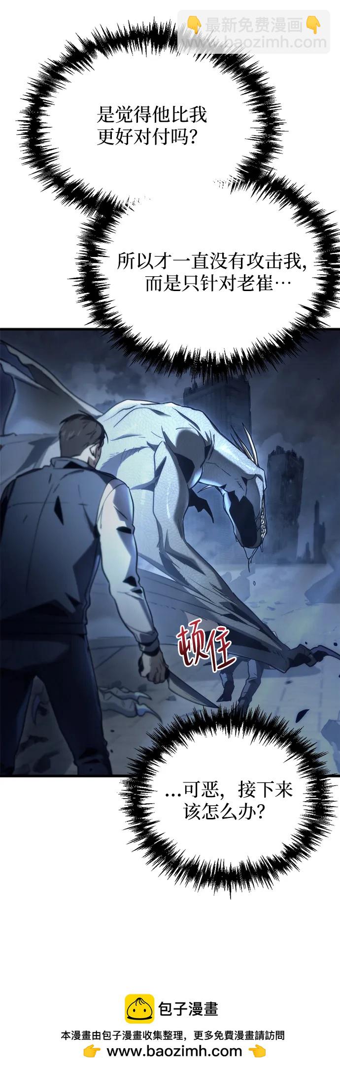 末日物流中心 - 第3話(1/2) - 2