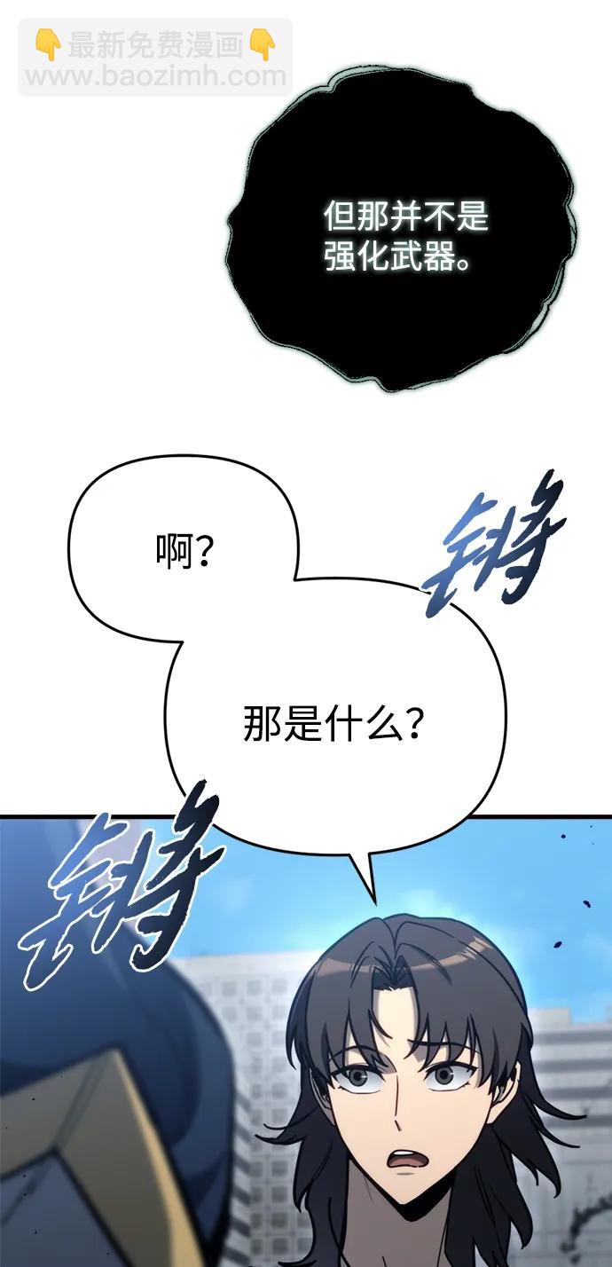 末日物流中心 - 第31話(1/3) - 4