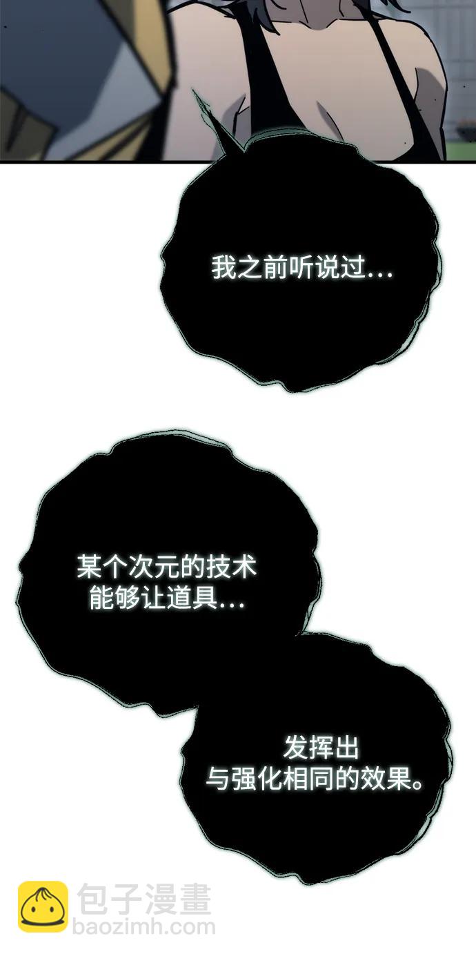 末日物流中心 - 第31話(1/3) - 5