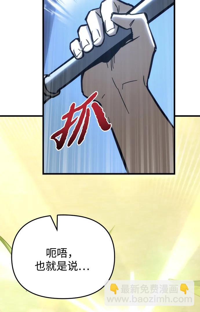 末日物流中心 - 第31話(1/3) - 3