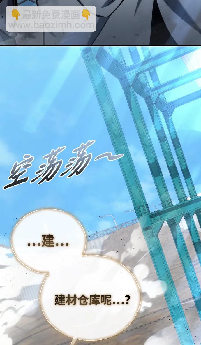 末日物流中心 - 第31話(1/3) - 3