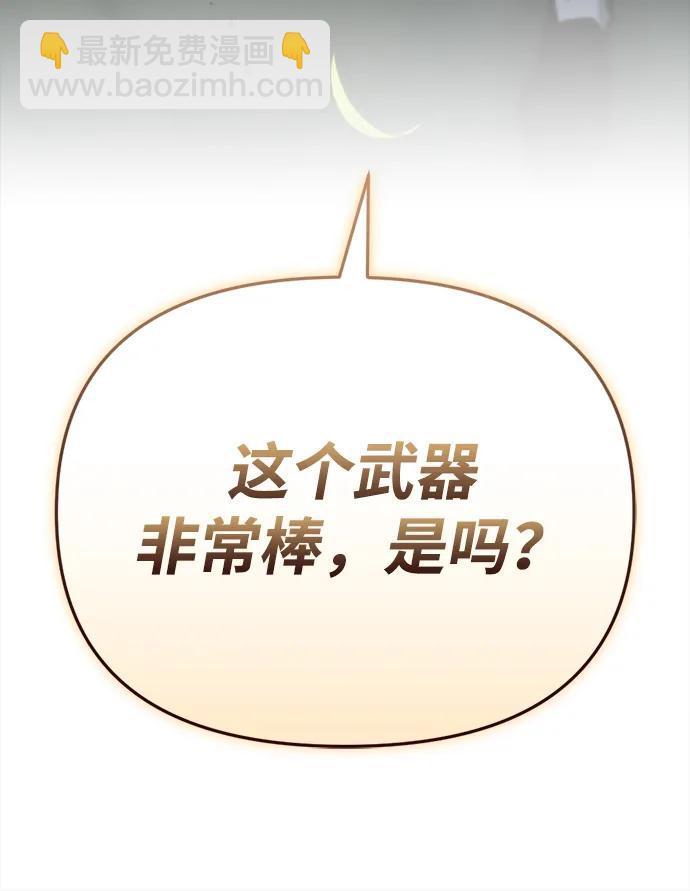 末日物流中心 - 第31話(1/3) - 6