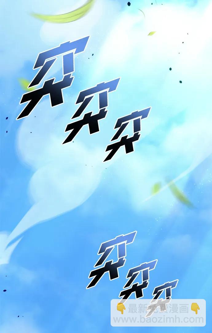 末日物流中心 - 第31話(1/3) - 3