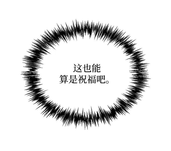 末日物流中心 - 第31話(1/3) - 5
