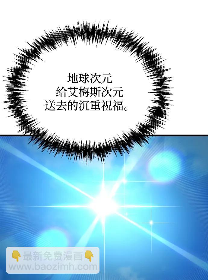 末日物流中心 - 第31話(1/3) - 6