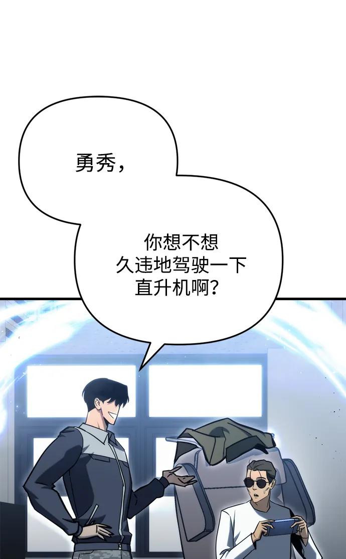 末日物流中心 - 第31話(1/3) - 6