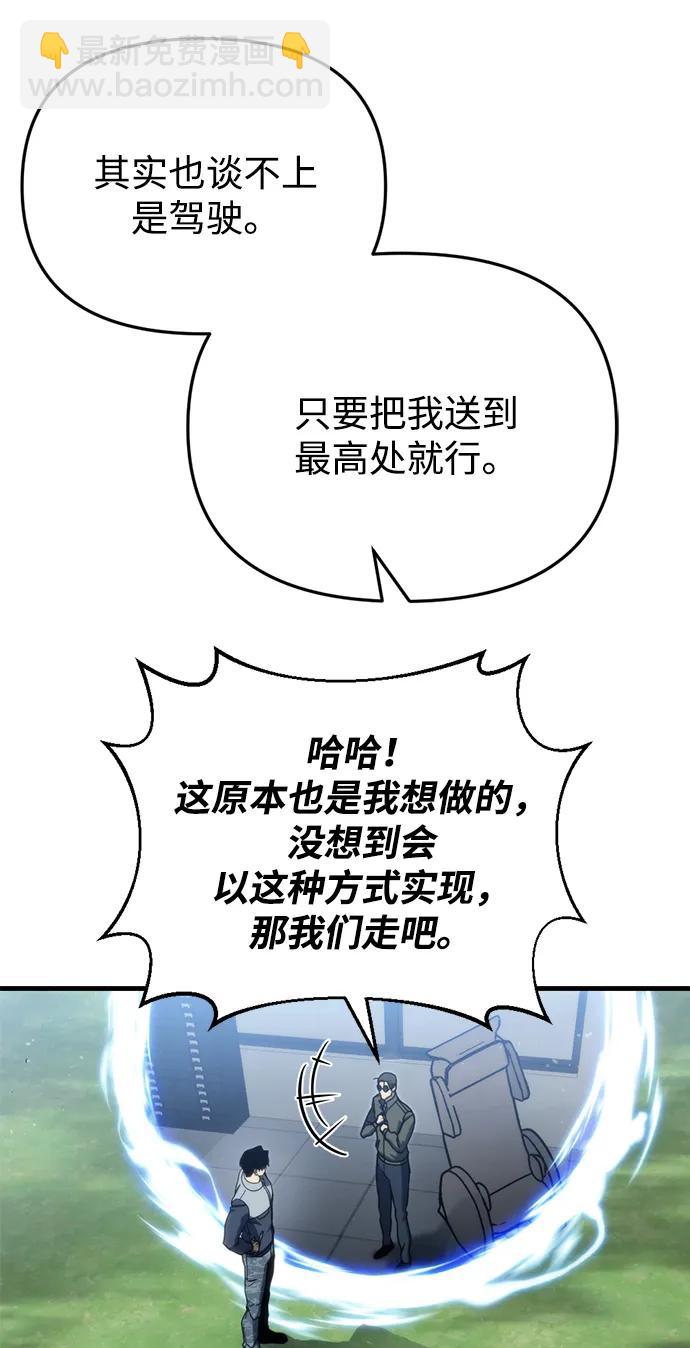 末日物流中心 - 第31話(1/3) - 8