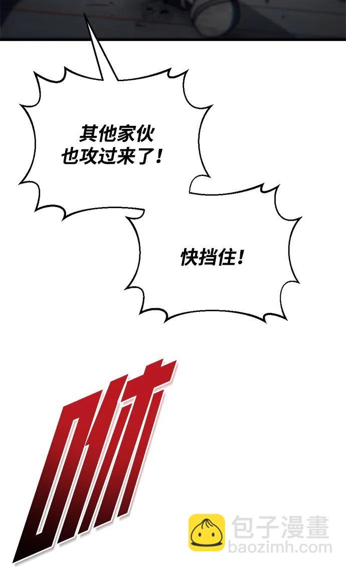 末日物流中心 - 第33話(1/3) - 3