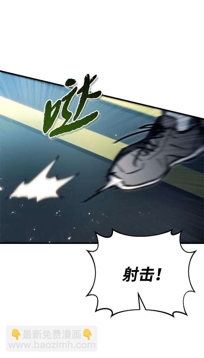 末日物流中心 - 第33話(1/3) - 7