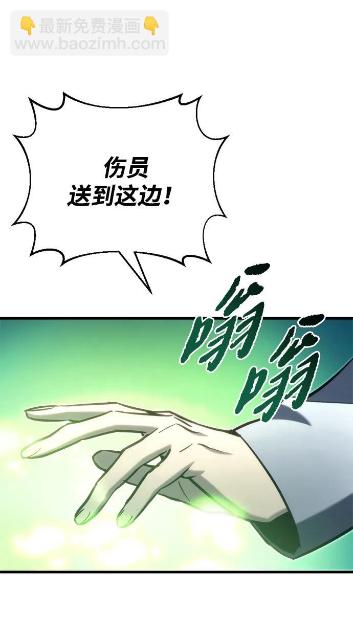 末日物流中心 - 第33話(1/3) - 2