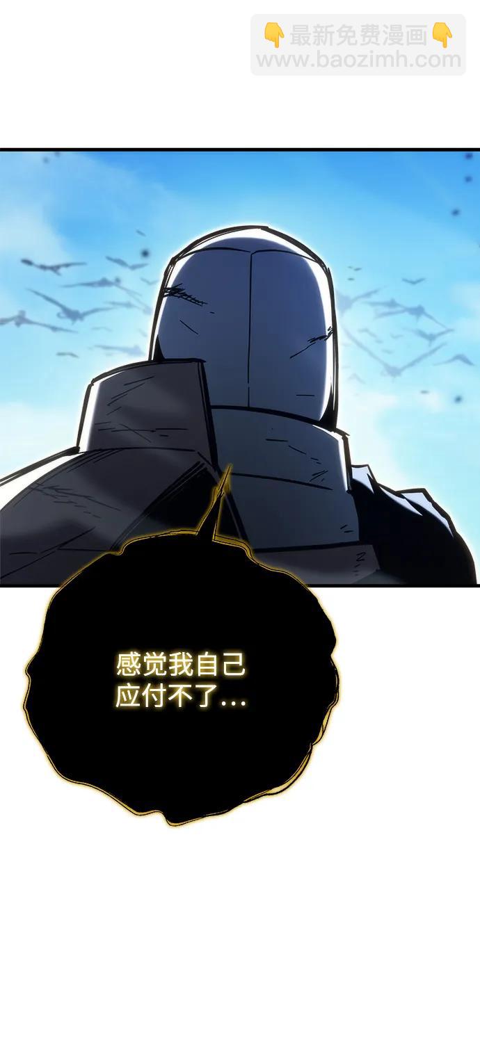 末日物流中心 - 第33話(1/3) - 3