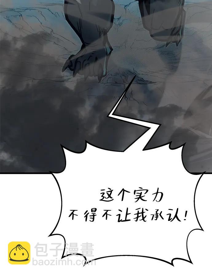 末日物流中心 - 第33話(1/3) - 8