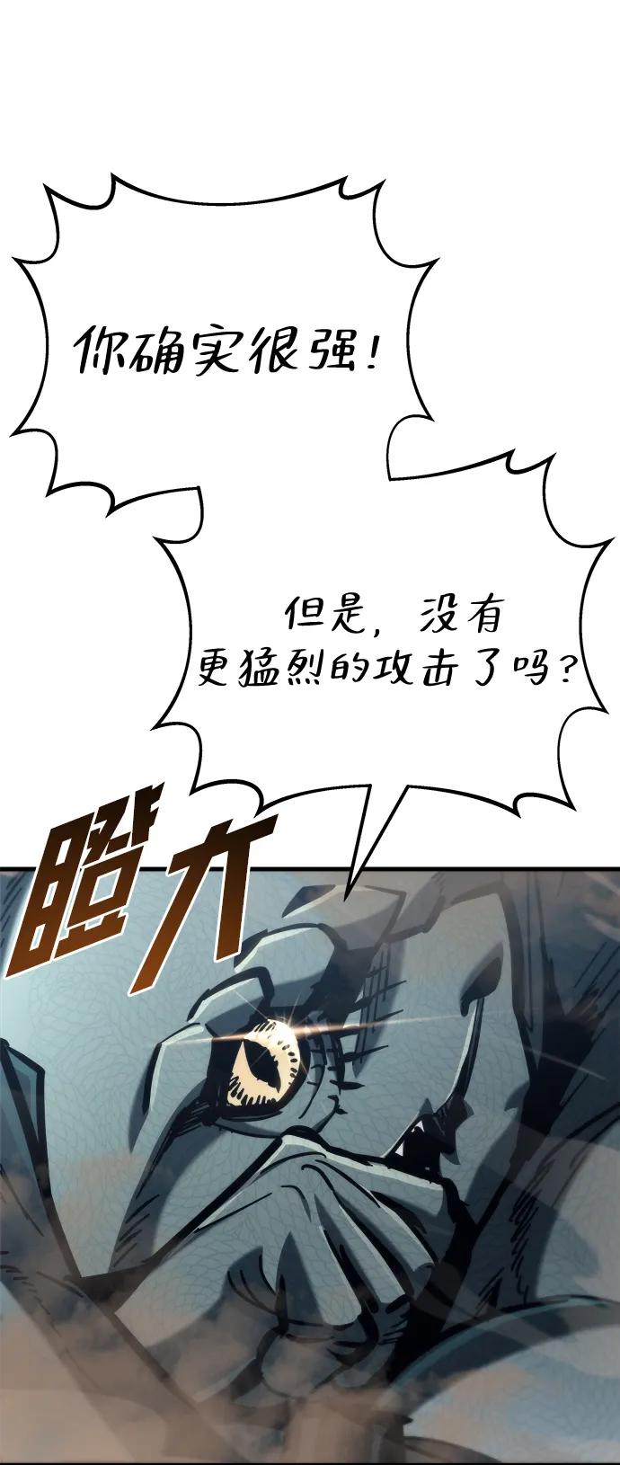 末日物流中心 - 第33話(1/3) - 1