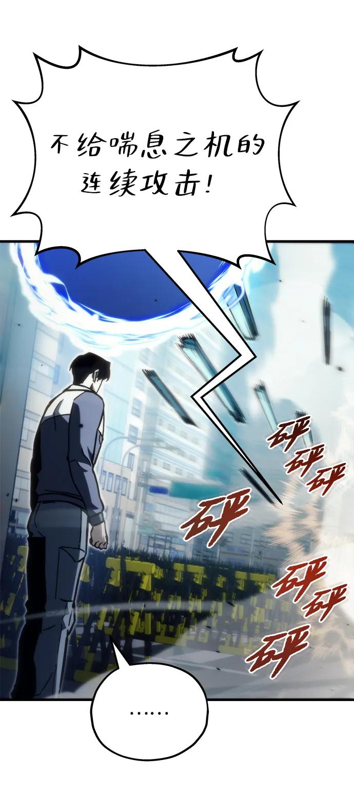 末日物流中心 - 第33話(1/3) - 3