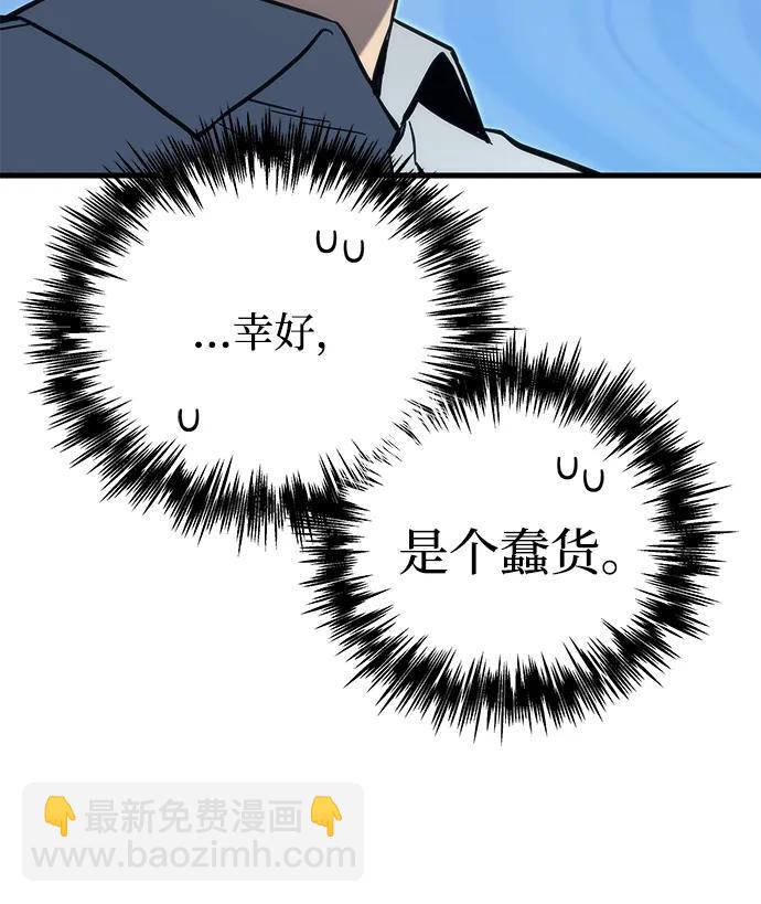 末日物流中心 - 第33話(1/3) - 5