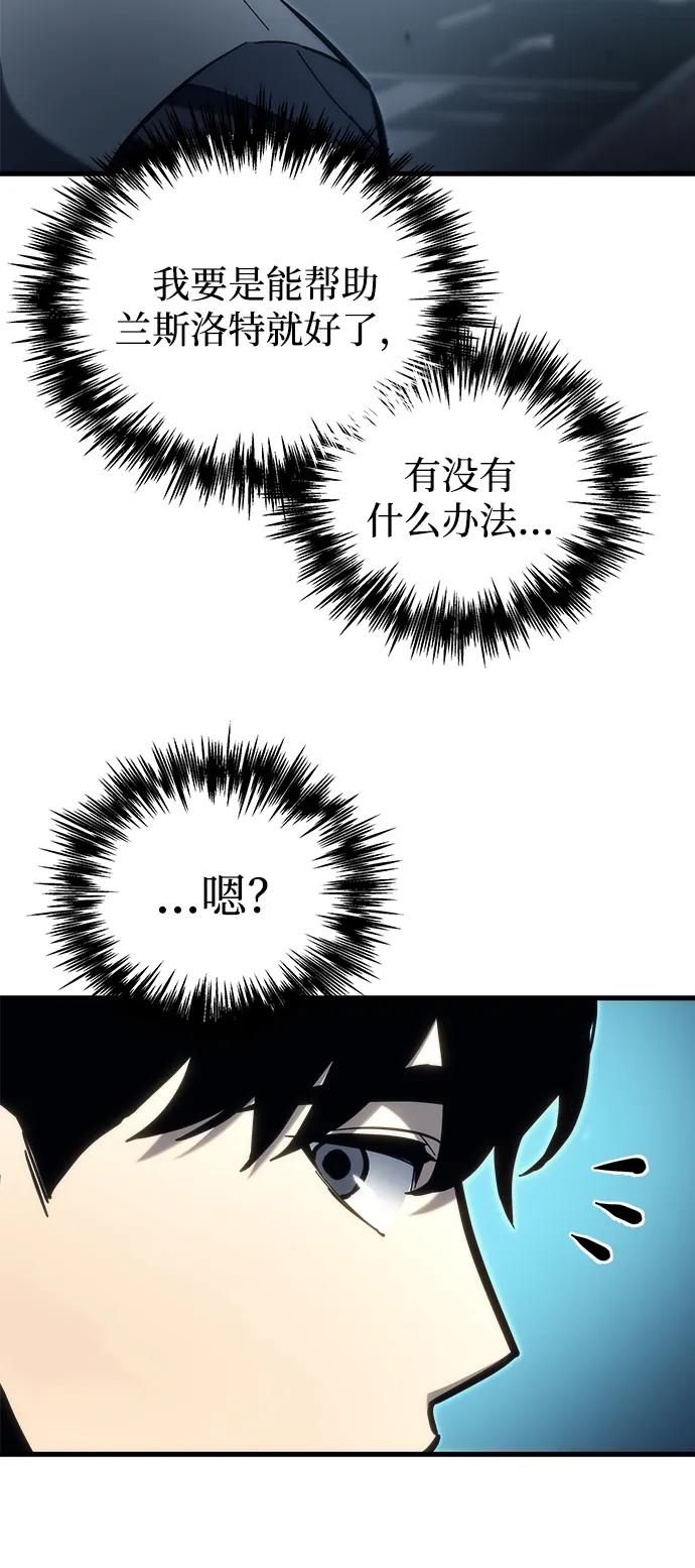 末日物流中心 - 第33話(1/3) - 8