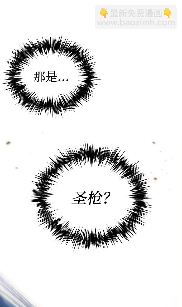 末日物流中心 - 第33話(1/3) - 1