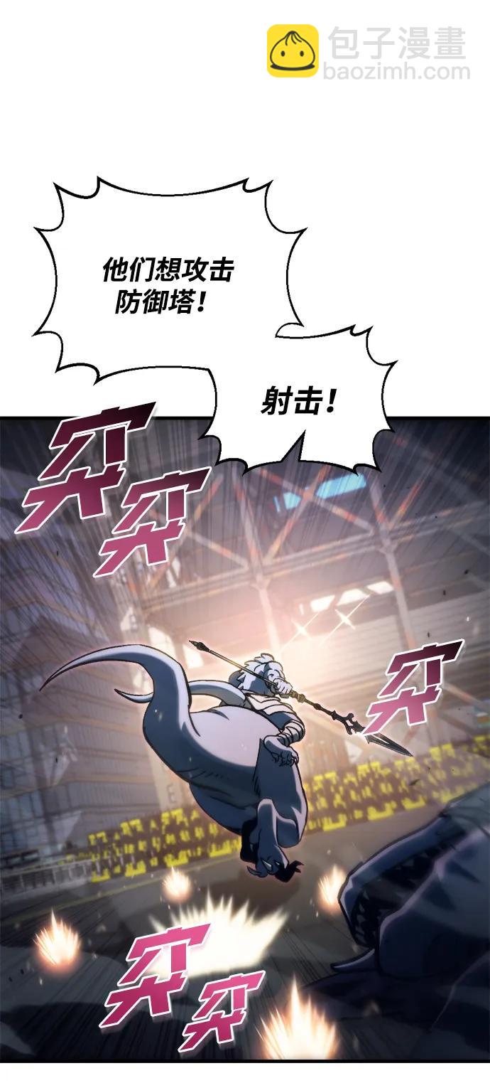 末日物流中心 - 第33話(1/3) - 5
