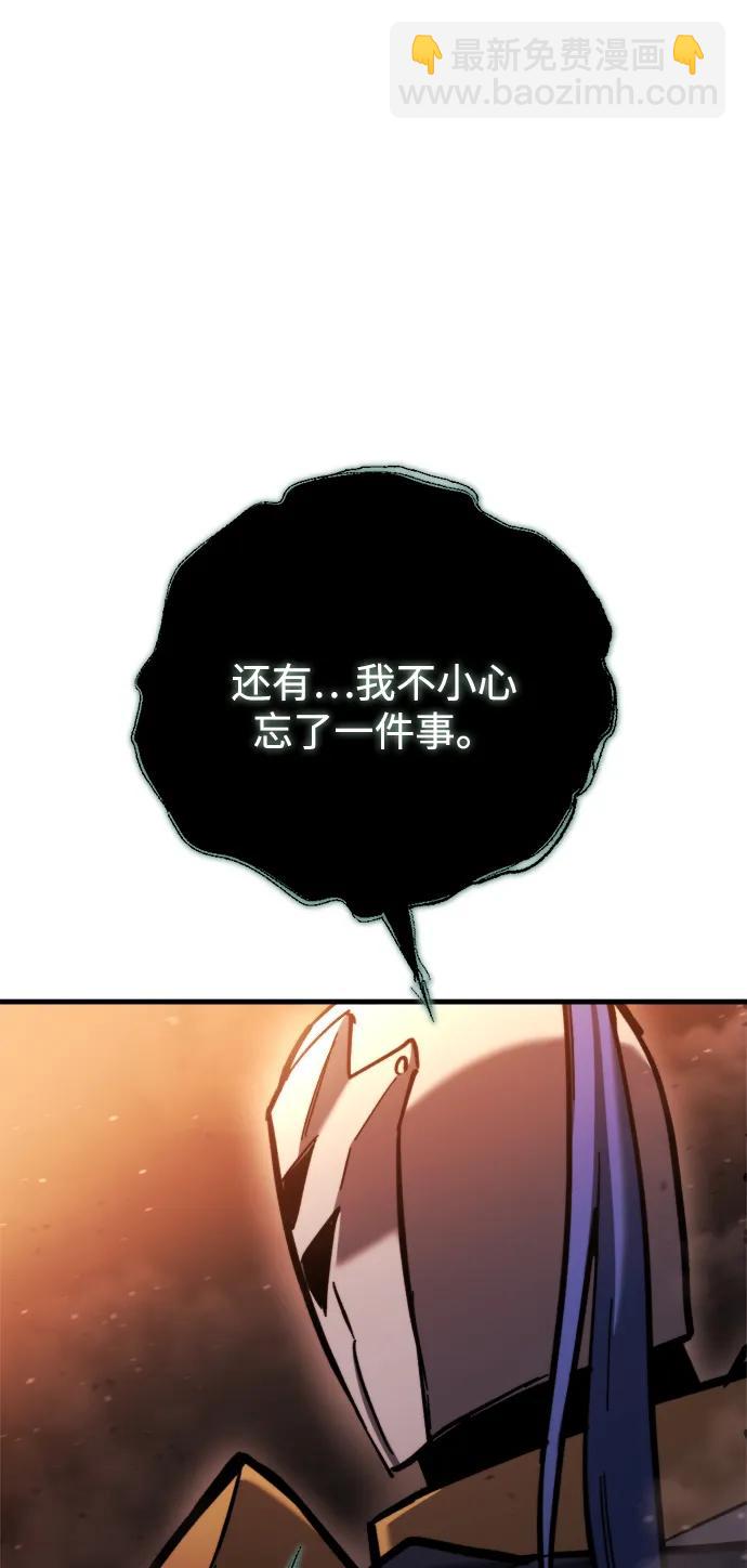 末日物流中心 - 第37話(1/3) - 4