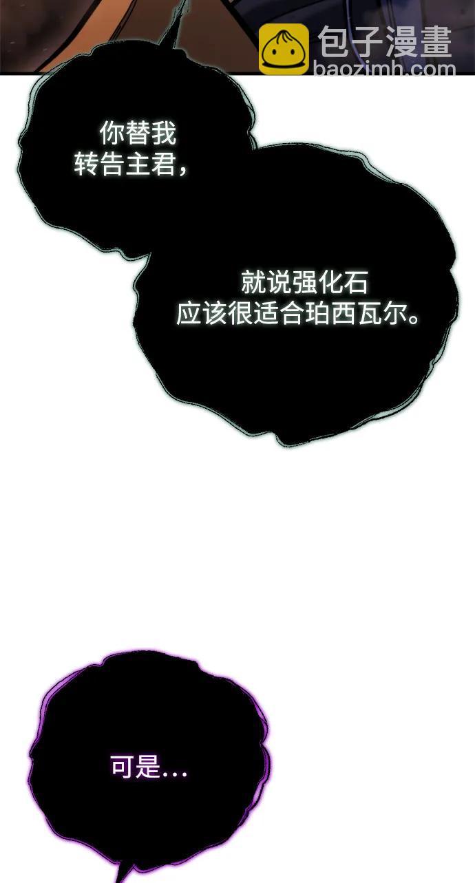 末日物流中心 - 第37話(1/3) - 5